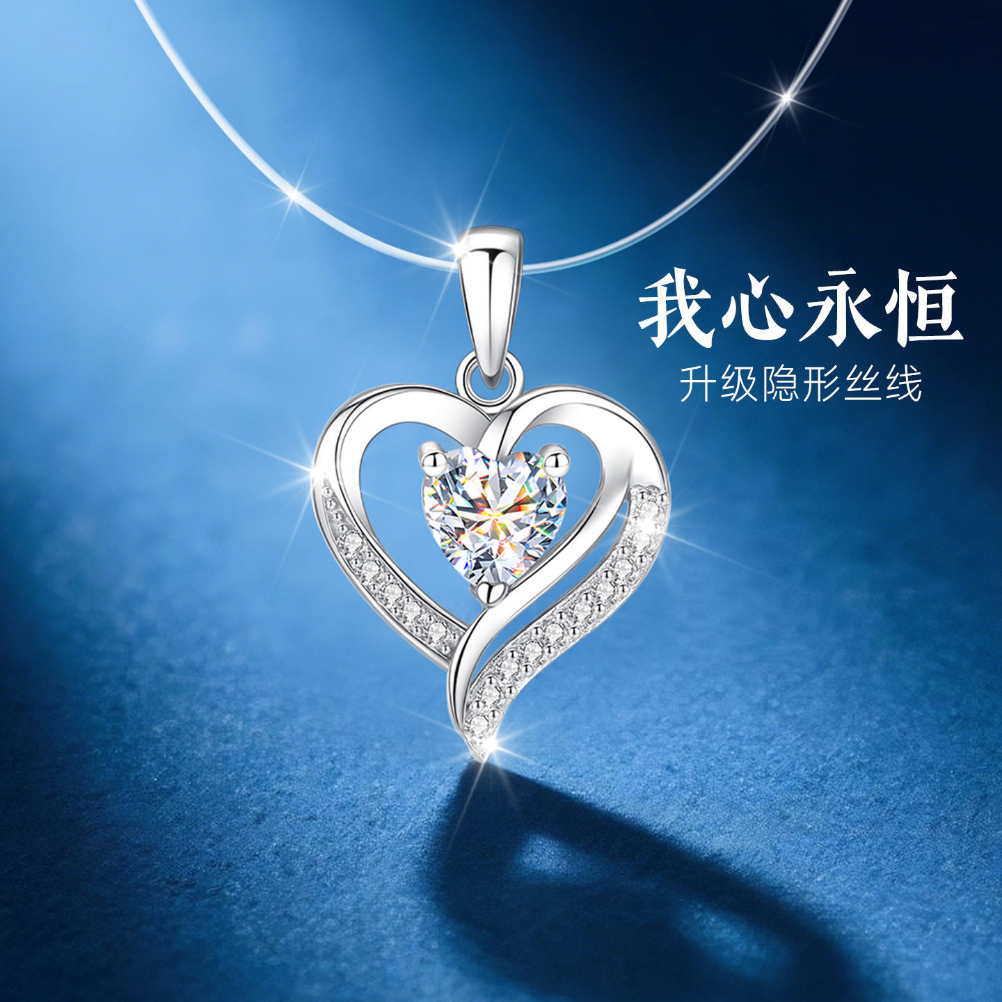 正品银项链女款2026新款隐形鱼线纯银999心形吊坠女士女生日礼物