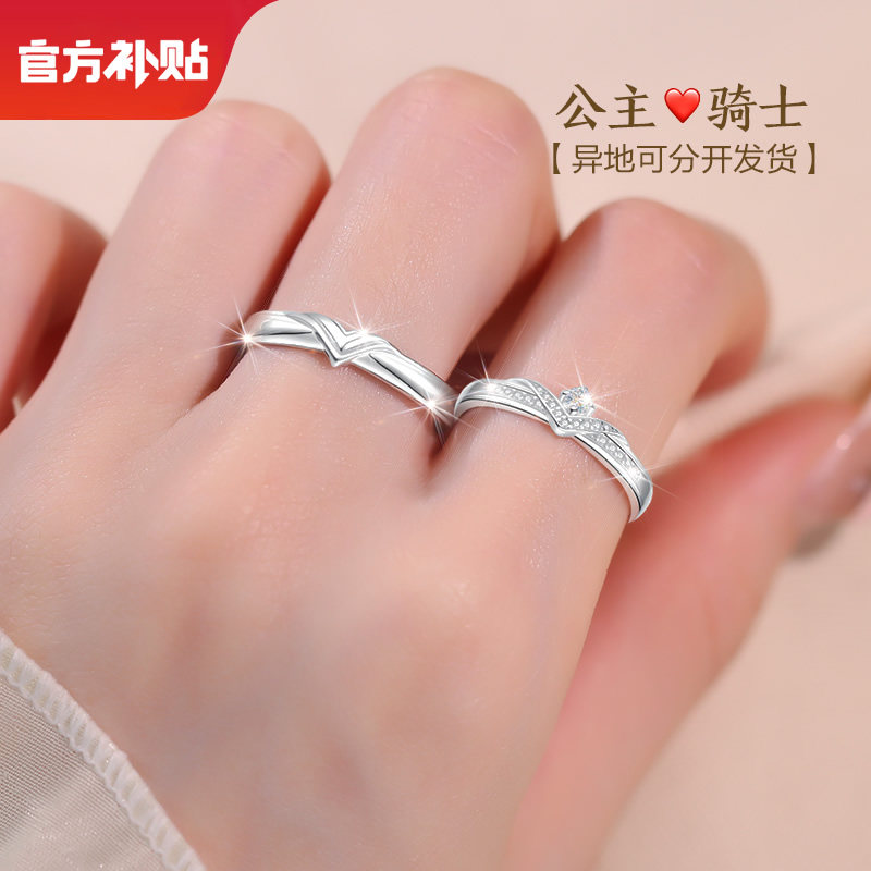 公主与骑士情侣对戒女男纯银一对银燕尾骑士情侣款戒指小众高级感