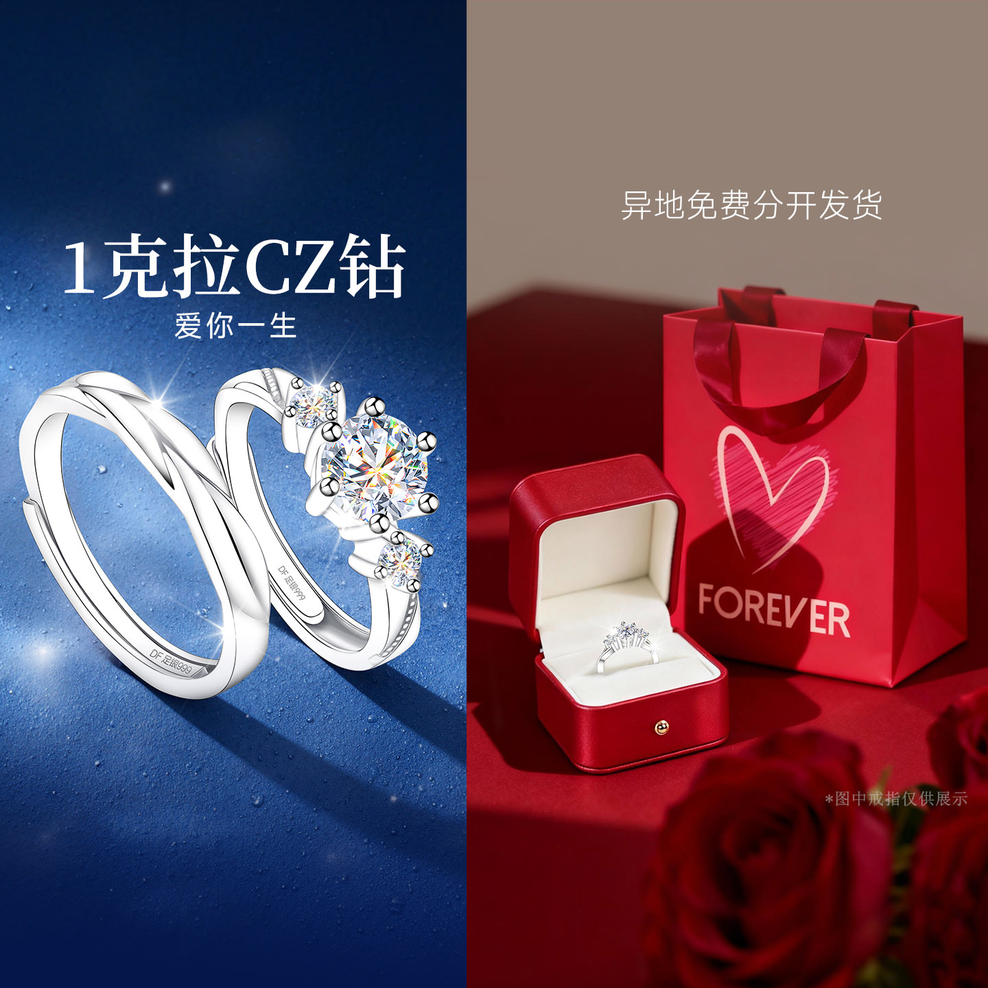 【大牌爆款】高级感珠宝限时秒