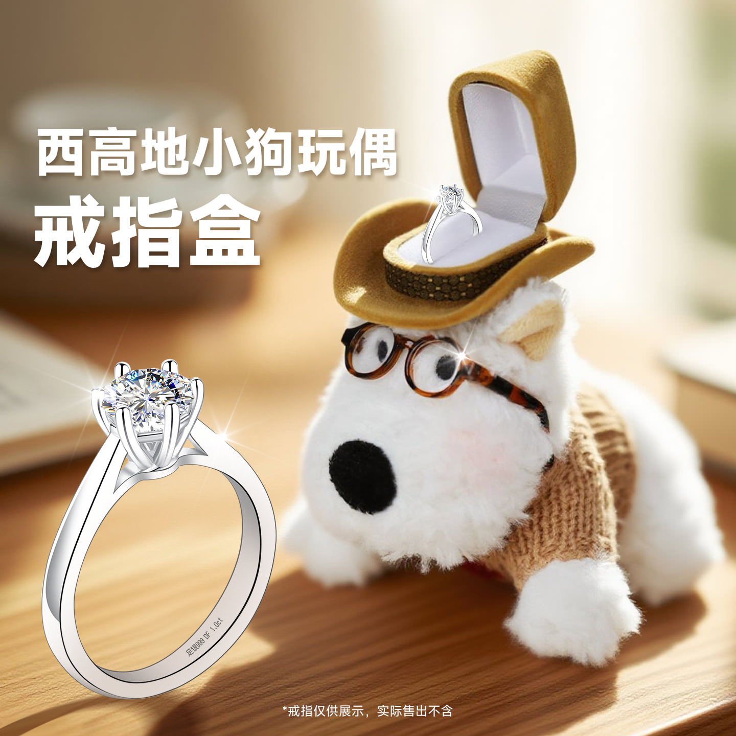 帽子西高地小狗戒指盒首饰盒告白表白求婚情人节礼物送女友送男友