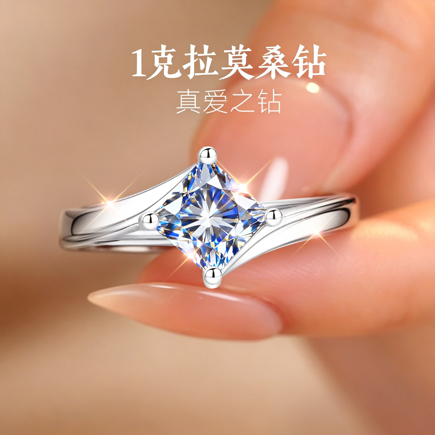 999纯银莫桑钻戒指女士女公主方1克拉钻戒女戒单人情侣戒送女朋友