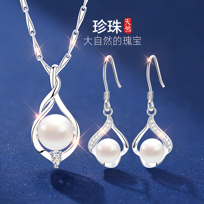 999纯银正圆珍珠项链耳环套装女款女士女妈妈款首饰送妈妈送长辈