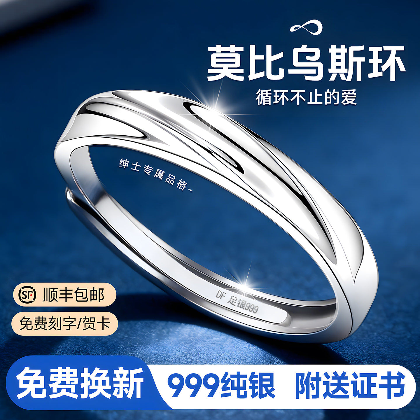 银戒指男999纯银男款男士男生男戒情侣对戒结婚婚戒高级感送男友