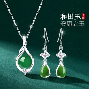 天然和田玉碧玉999纯银水滴项链耳环首饰套装天然玉石吊坠送妈妈
