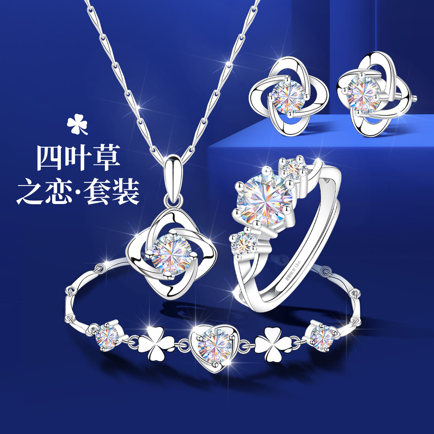 【大牌爆款】高级感珠宝限时秒