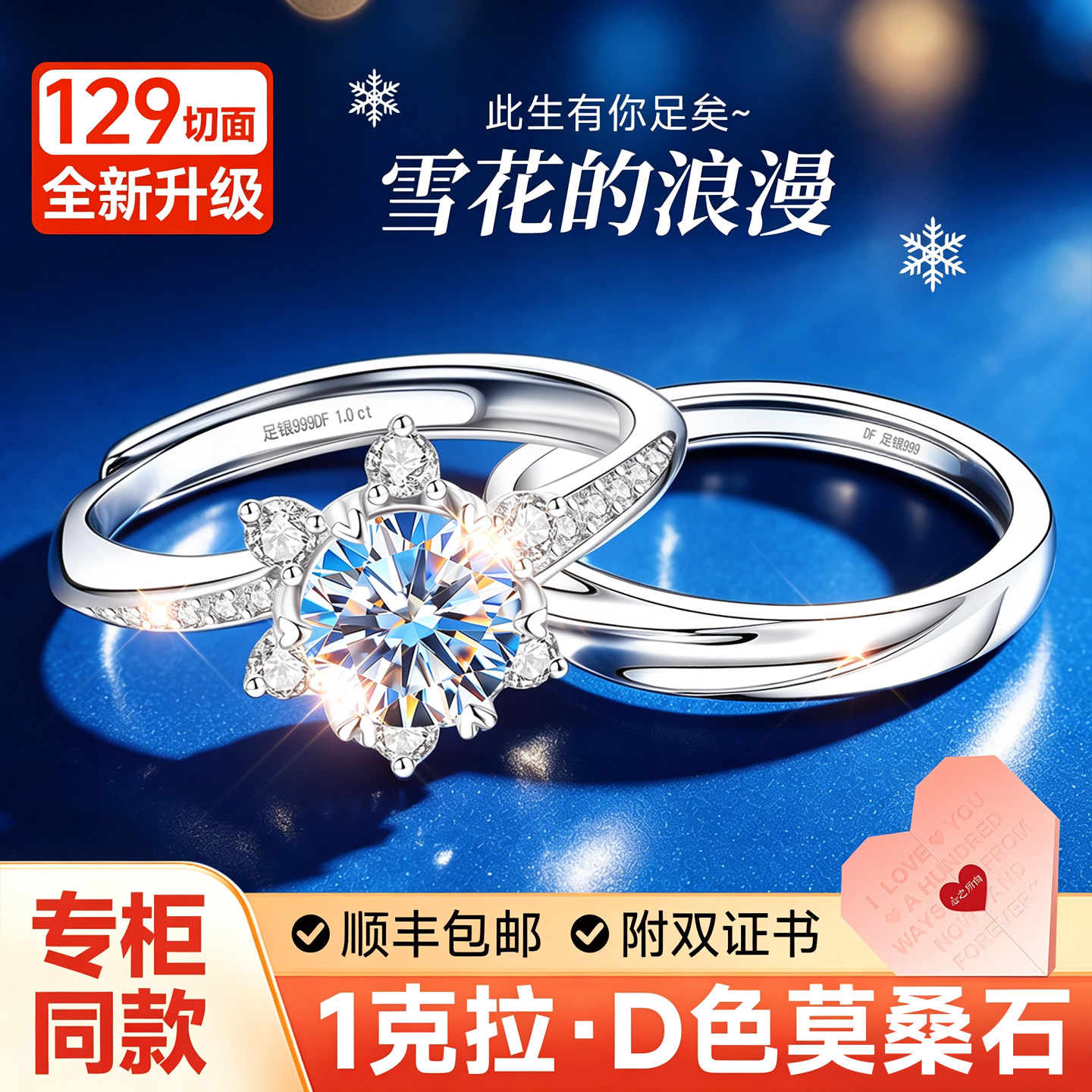 【大牌专柜】高级感补贴价珠宝