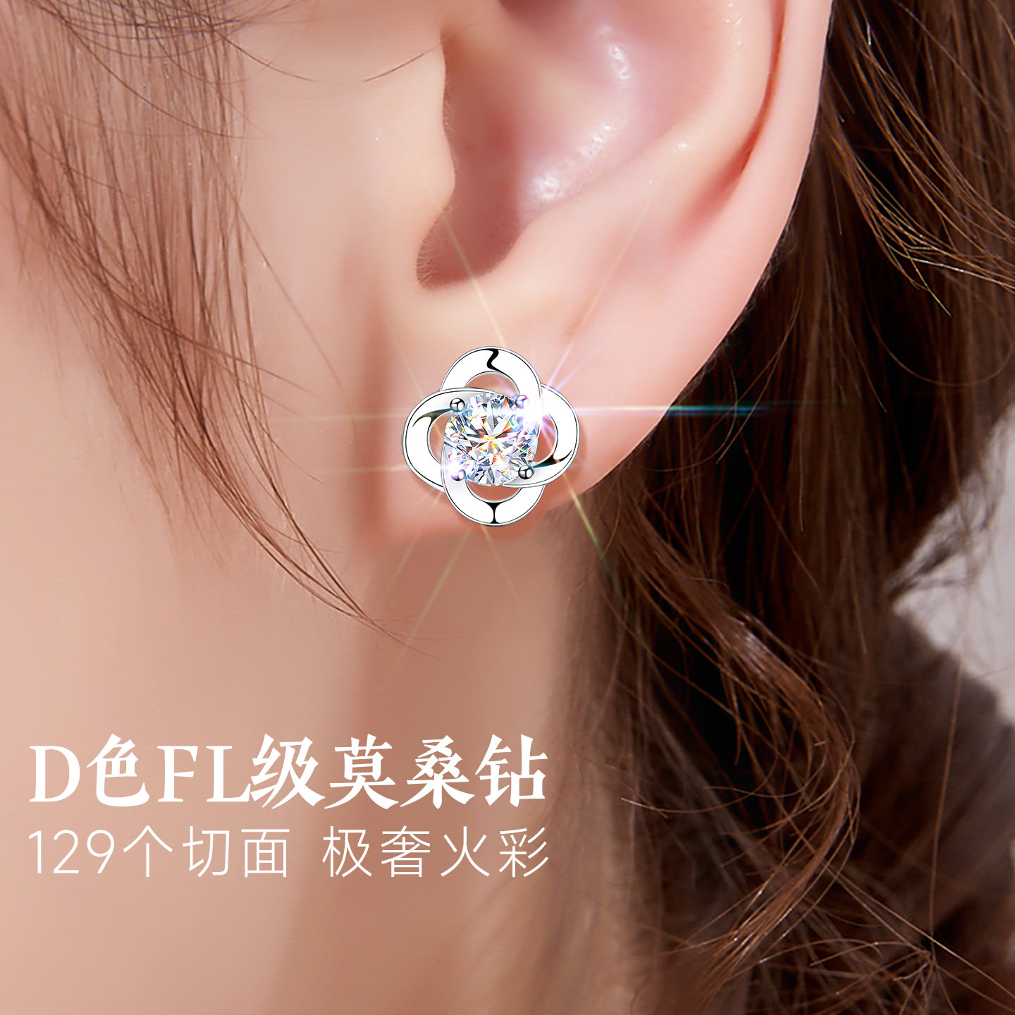四叶草银耳钉女999纯银耳饰耳环女士2026新款爆款高级感气质独特
