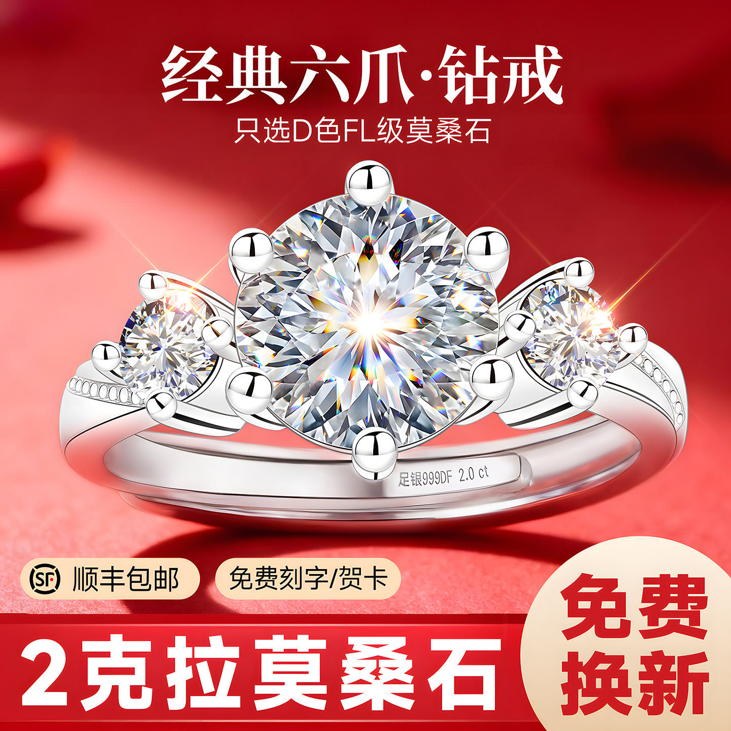 银戒指女2026新款爆款女士999纯银两克拉2克拉莫桑钻钻戒情侣对戒