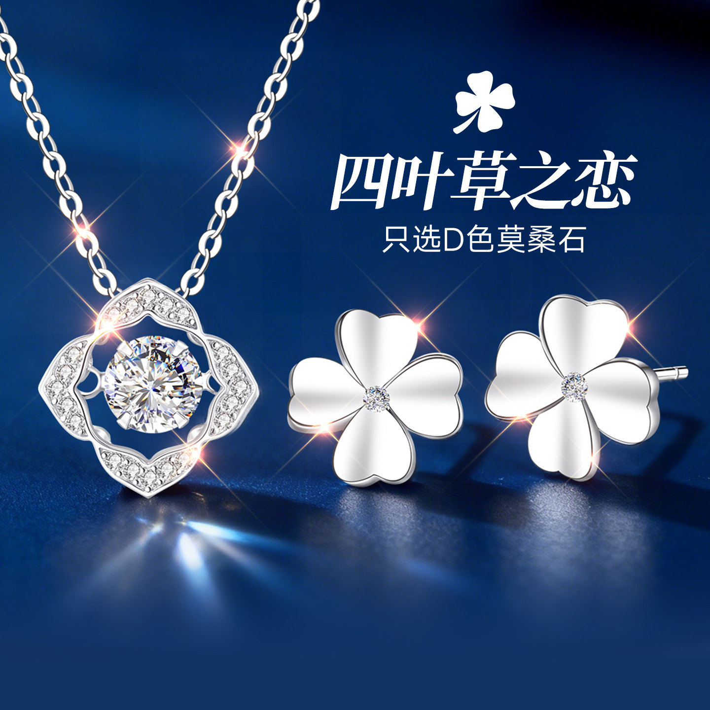 银纯银莫桑钻项链耳钉套装女款女士女首饰轻奢高级感女生生日礼物