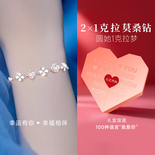 情人节礼物送女友送老婆手链实用高级感18岁成年礼女生生日礼物女