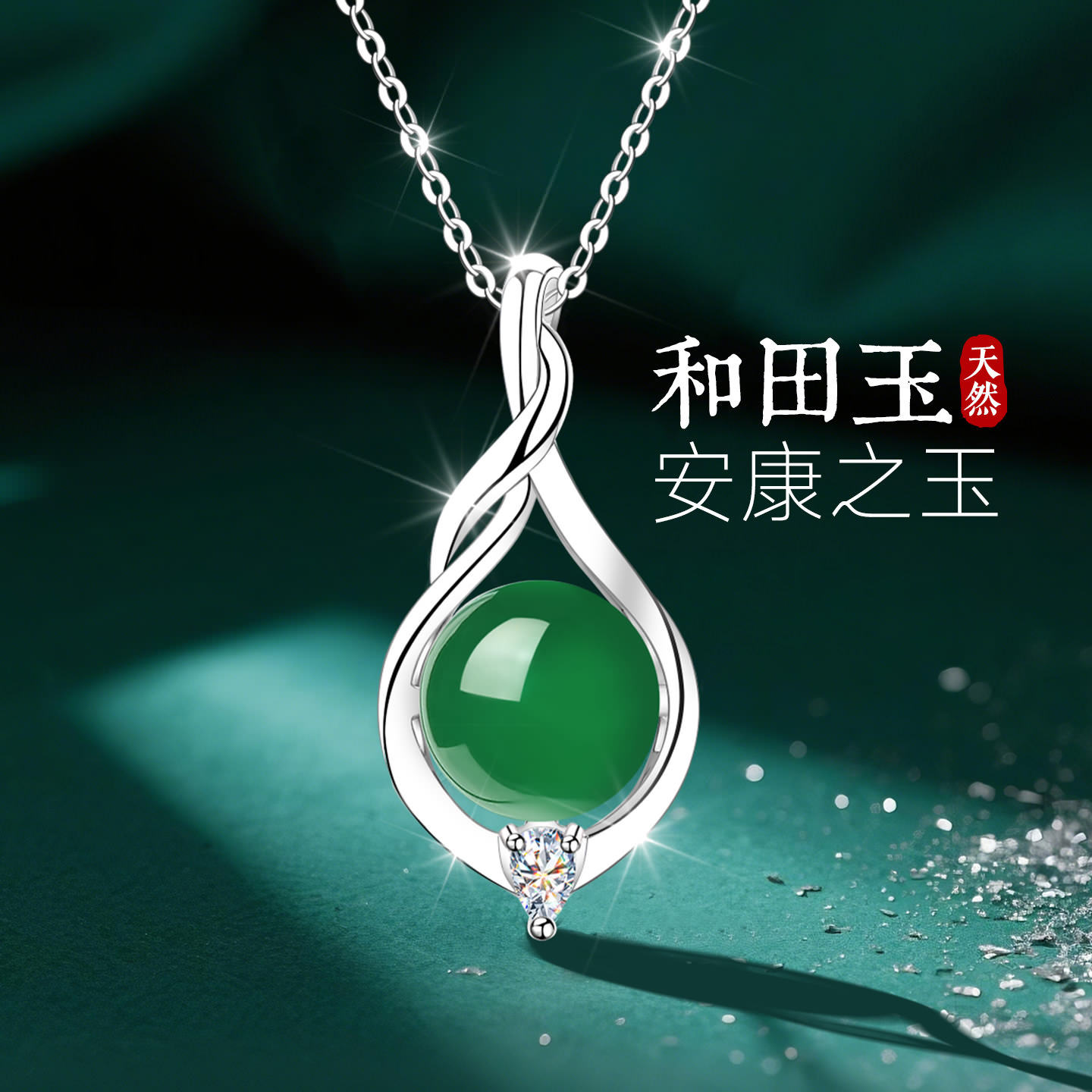 天然和田玉银项链女款女999纯银碧玉玉石玉坠玉吊坠送妈妈送长辈