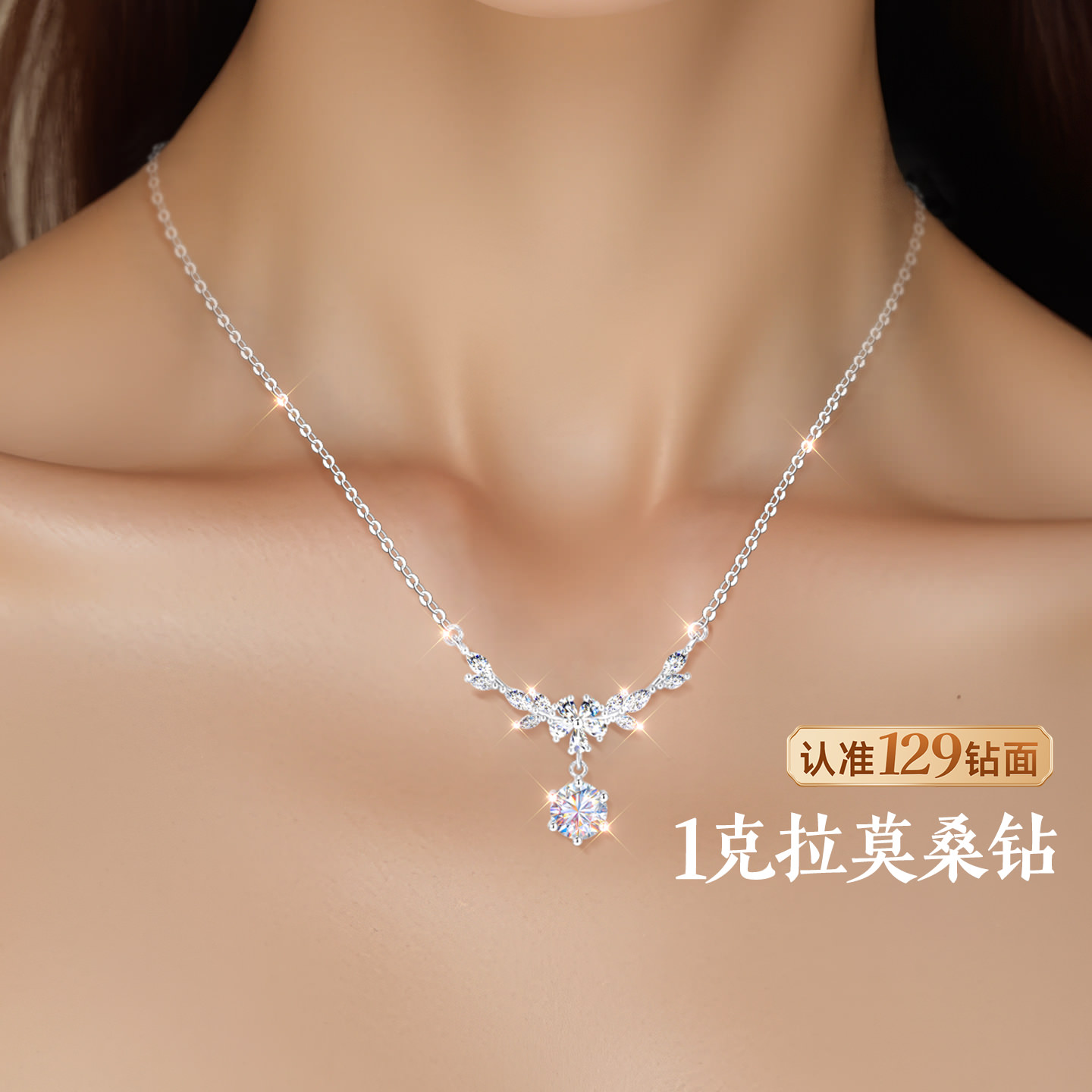 【送女友爆款】专柜珠宝补贴价