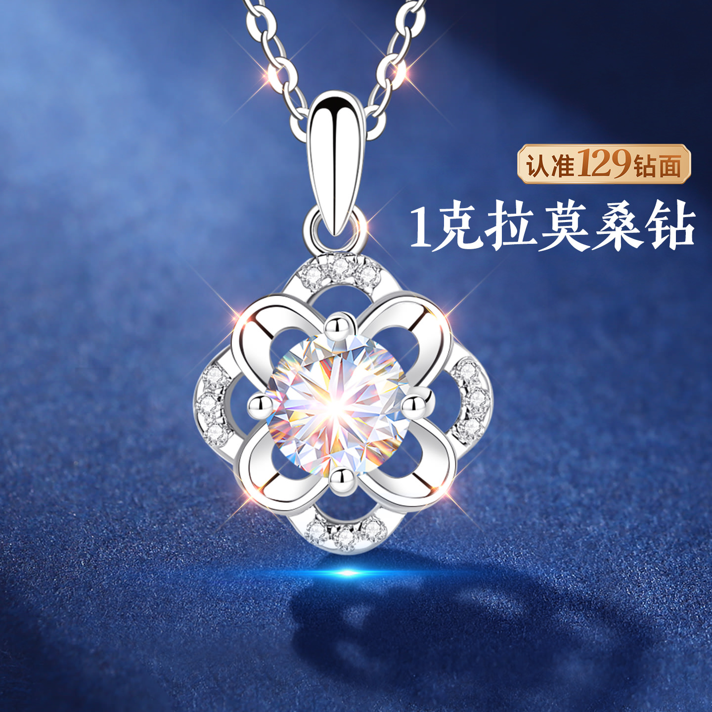 999纯银莫桑钻银项链女士女款女四叶草一克拉莫桑石钻石吊坠首饰