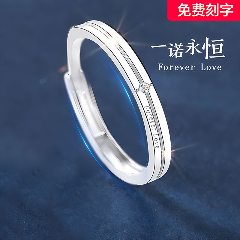 999纯银求婚银戒指女女款单戒情侣对戒素圈女生情人节礼物送女友