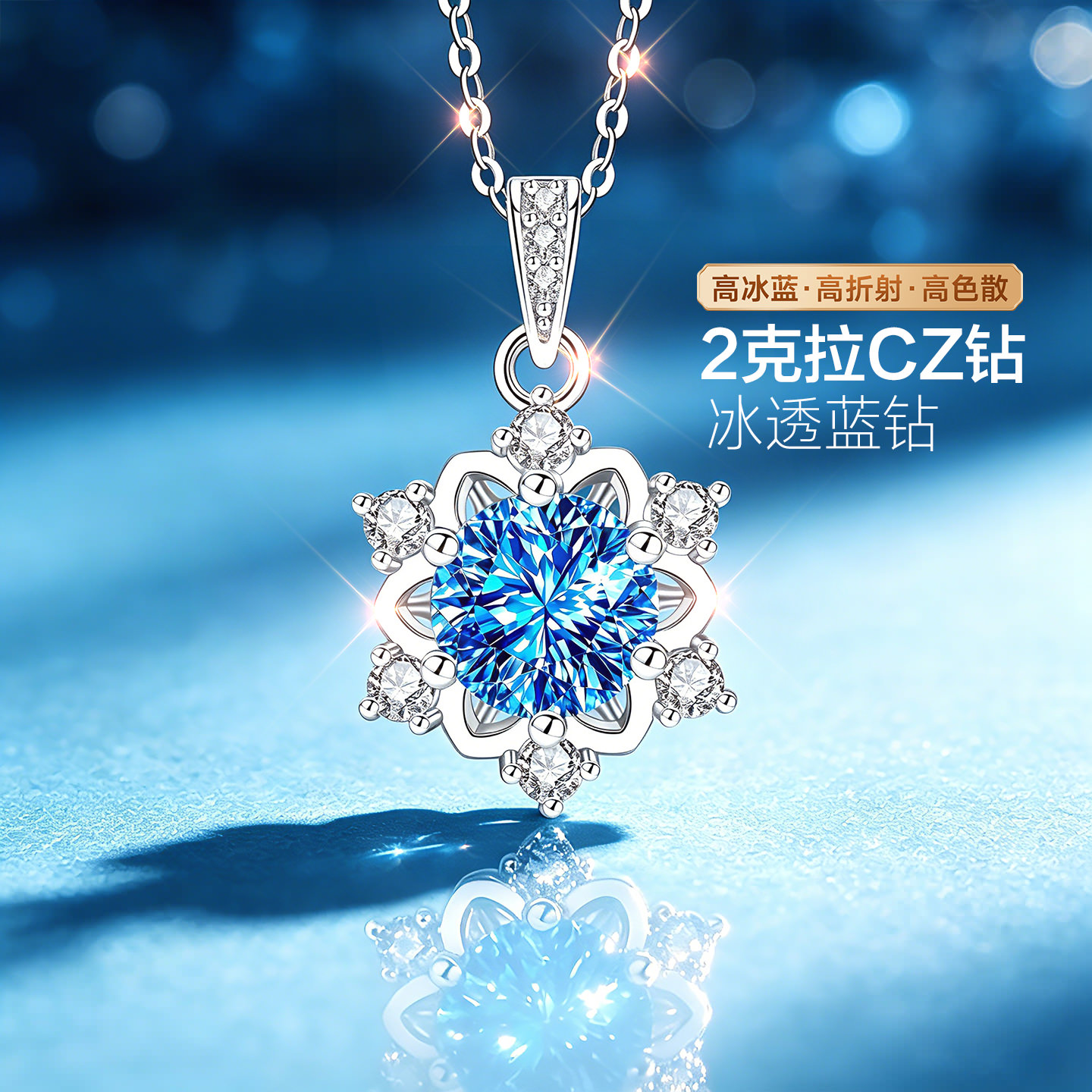 【自营】高奢版补贴价正品珠宝