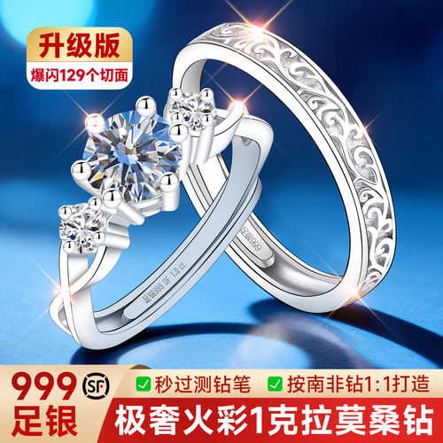 【大牌专柜】升级版补贴价对戒