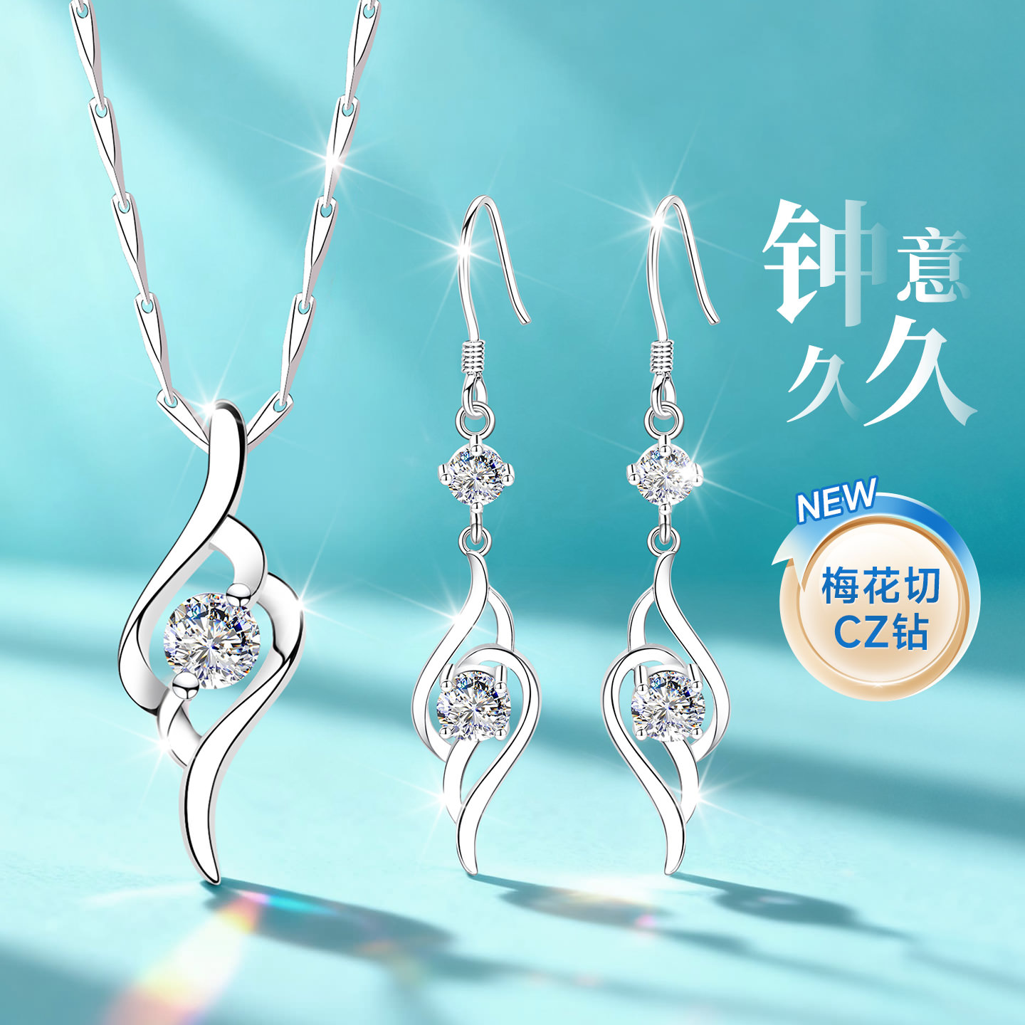 999纯银项链耳饰女款女士女999足银吊坠首饰秋冬生日礼物送女朋友