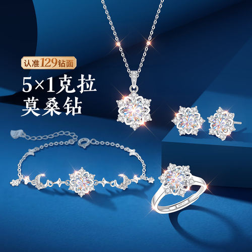 【官方自营】高级感珠宝补贴价