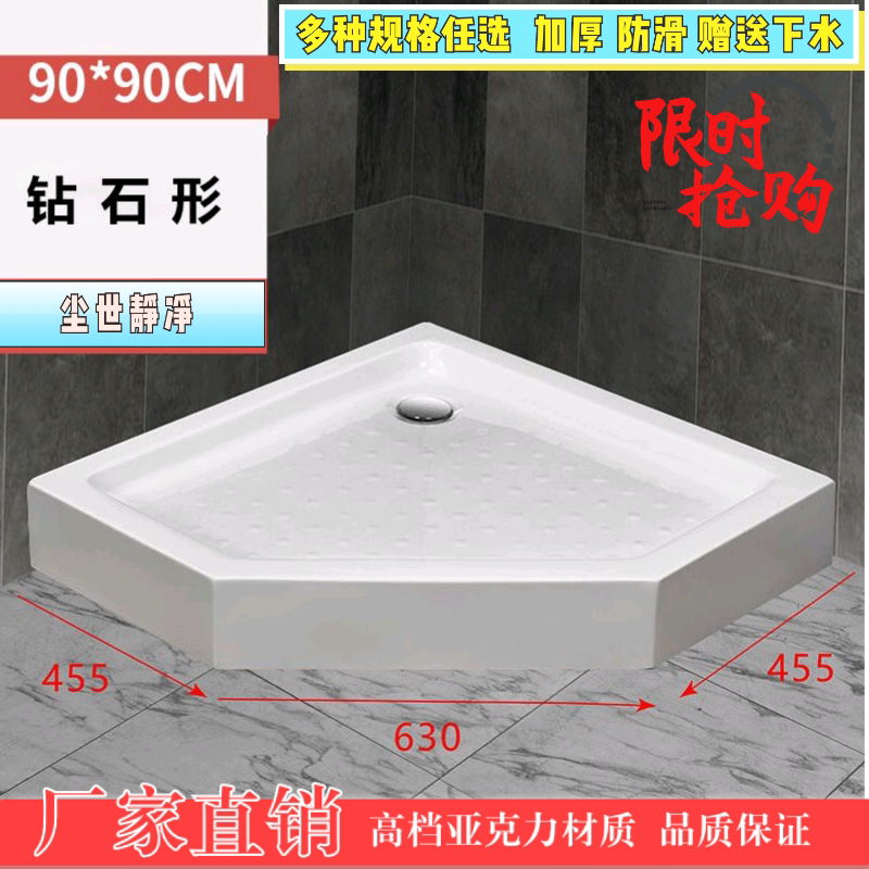 钻石形淋浴房底盆增高加厚防水