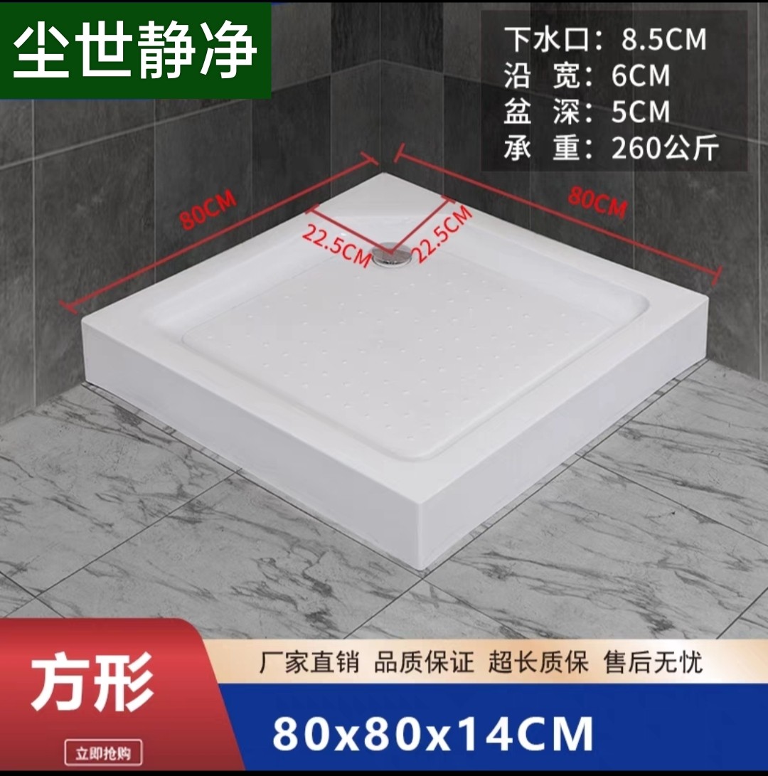 正方形淋浴房底盆浴室底座加厚