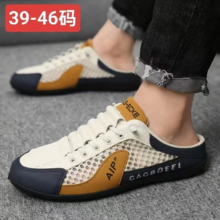 网面透气包头拖鞋 夏季 无后跟一脚蹬潮鞋 休闲板鞋 男鞋 平底凉鞋 大码