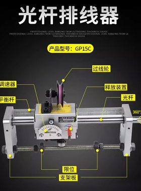 启庞GP15型光杆排线器线缆往复机自动绕绳机棉线排线轴电线移位