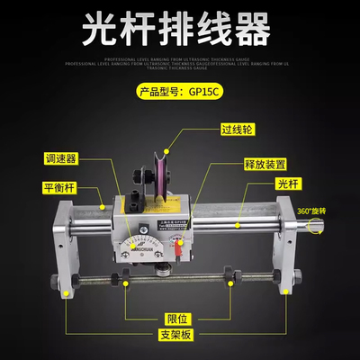 启庞gp15光杆排线器往复自动