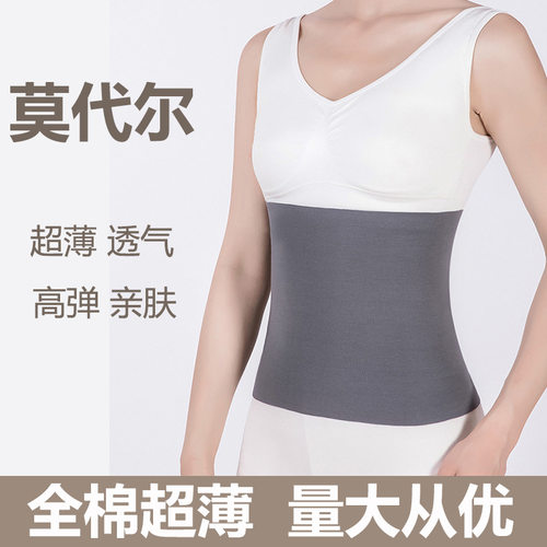 免fei看宅知财运-莫代尔薄款护腰带纯棉腹部保暖空调房肚子月子