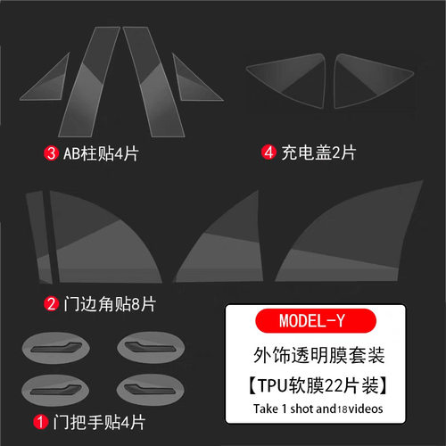 免fei看宅知财运-适用特斯拉model3/modelY后门保护膜车门膜TPU