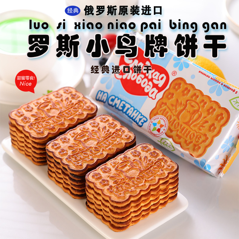俄罗斯进口早餐饼奶香榛子香酥