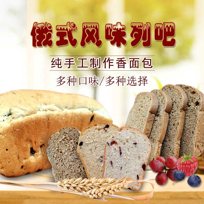 俄罗斯大列巴俄式全麦面包食品粗粮饱腹健身代餐低卡