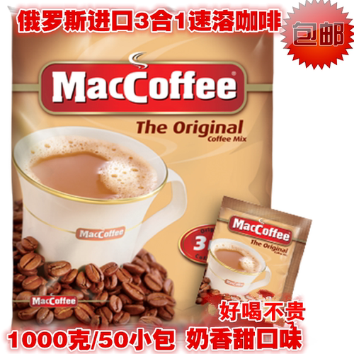 进口俄罗斯风味风味咖啡三合一