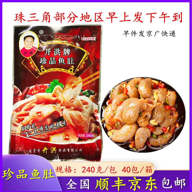 开洪珍品鱼肚麻辣鱼肚开袋即食