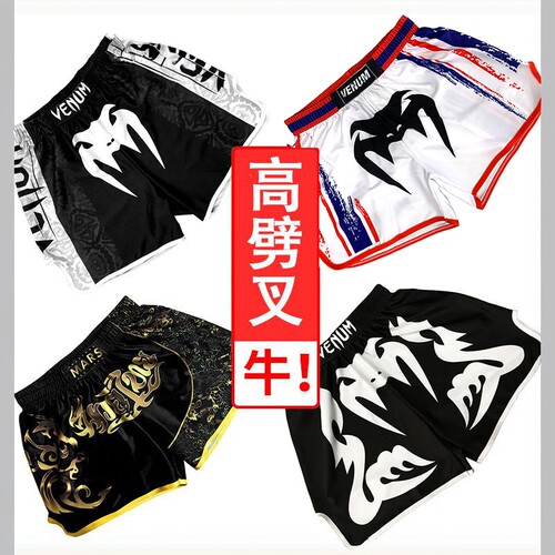 搏击裤男女MMA泰拳短裤
