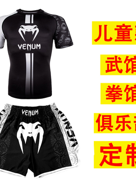 毒液儿童拳击短袖短裤速干T恤运动套装UFC泰拳格斗散打搏击训练服