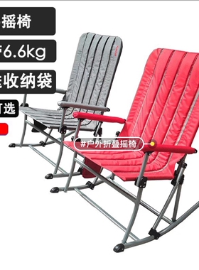 Dowell多为正品摇椅户外折叠摇椅便携式摇椅露营摇椅