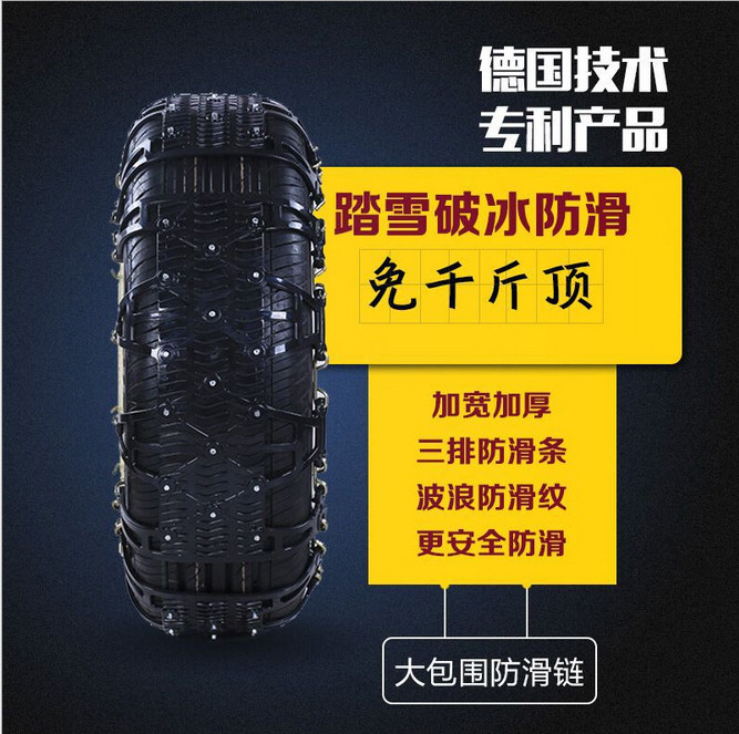 包邮汽车防滑链大包围轿车轮胎加宽免千斤顶雪地泥地脱困方便安装
