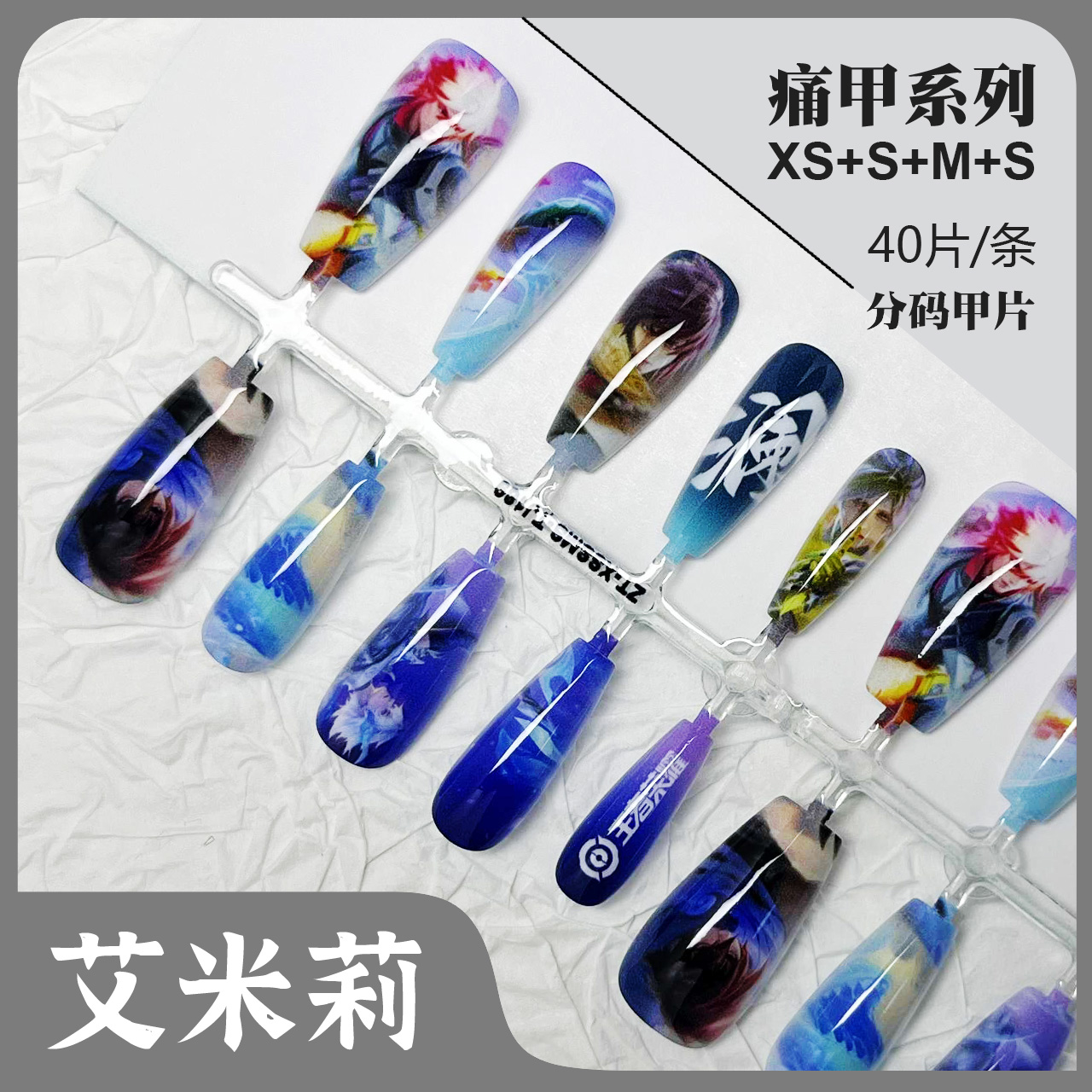 王者荣耀二次元穿戴甲片游戏动漫卡通高清痛甲钢化封层源头工厂