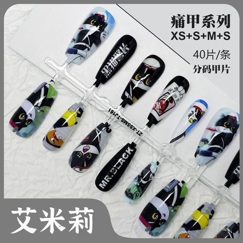 黑猫警长二次元穿戴甲片游戏动漫卡通高清痛甲封层表面源头工厂