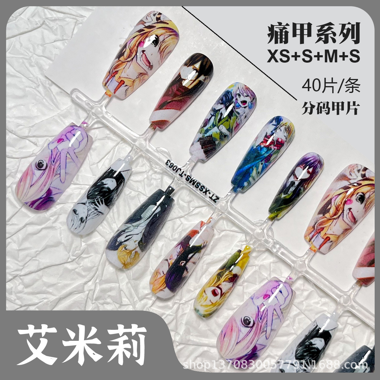 柑橘味的香气痛甲动漫二次元穿戴甲片底色预制甲成品手绘美甲