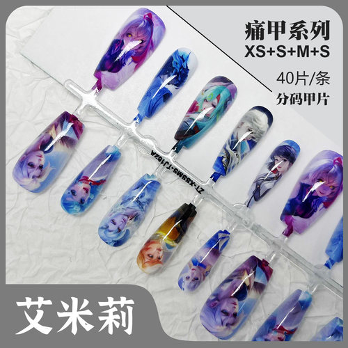 王者荣耀二次元穿戴甲片游戏动漫卡通高清痛甲封层表面源头工厂