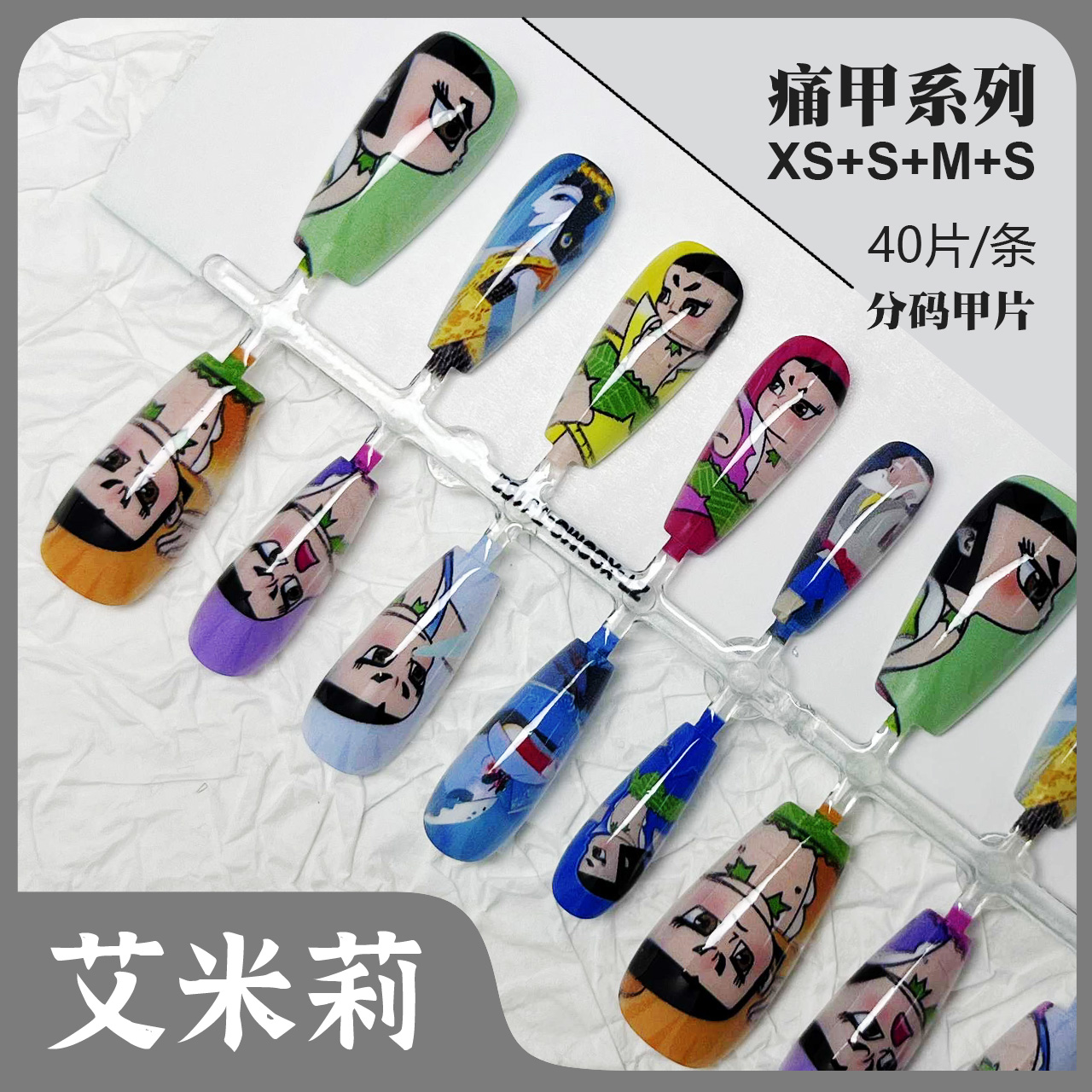 葫芦娃二次元穿戴甲片游戏动漫卡通高清痛甲钢化封层表面源头工厂