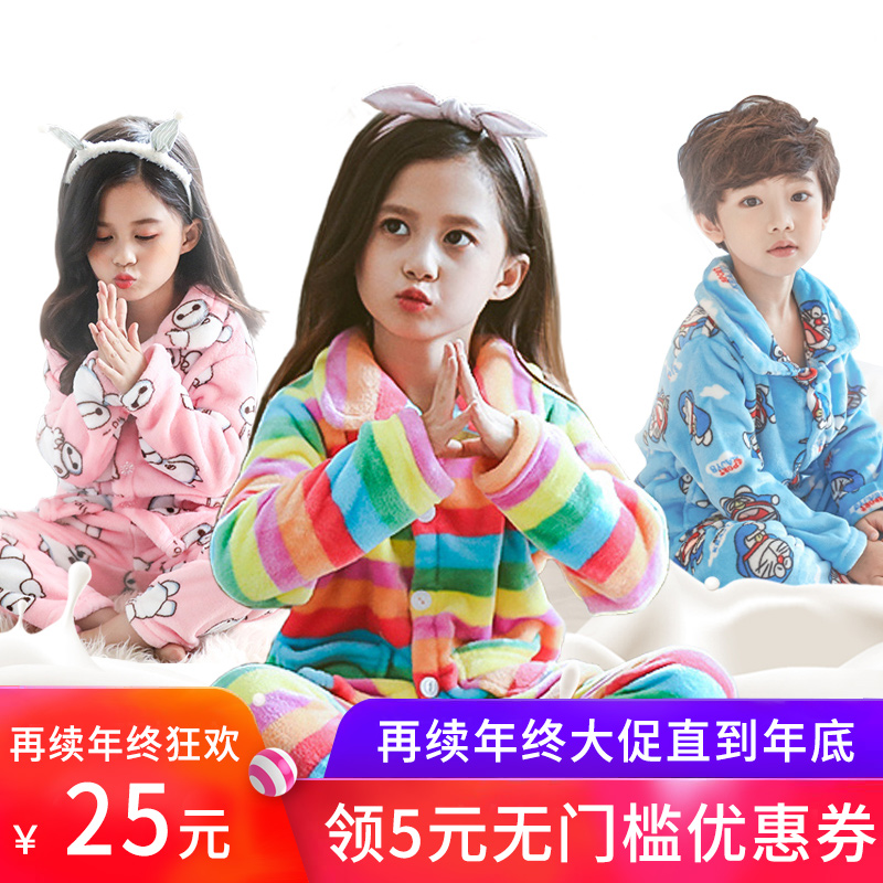 秋冬季儿童法兰绒睡衣女童宝宝男童家居服小孩加厚男孩珊瑚绒套装