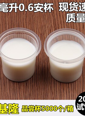 包邮20ml一次性小号杯子试饮杯品尝杯塑料酒杯饮品杯5000个