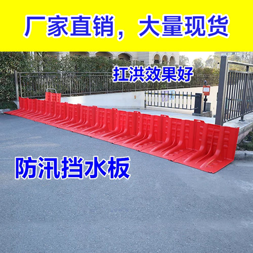 路安信防洪防汛加厚挡水板