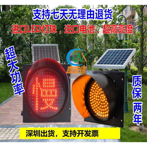 太阳能黄闪灯红慢灯高速信号灯