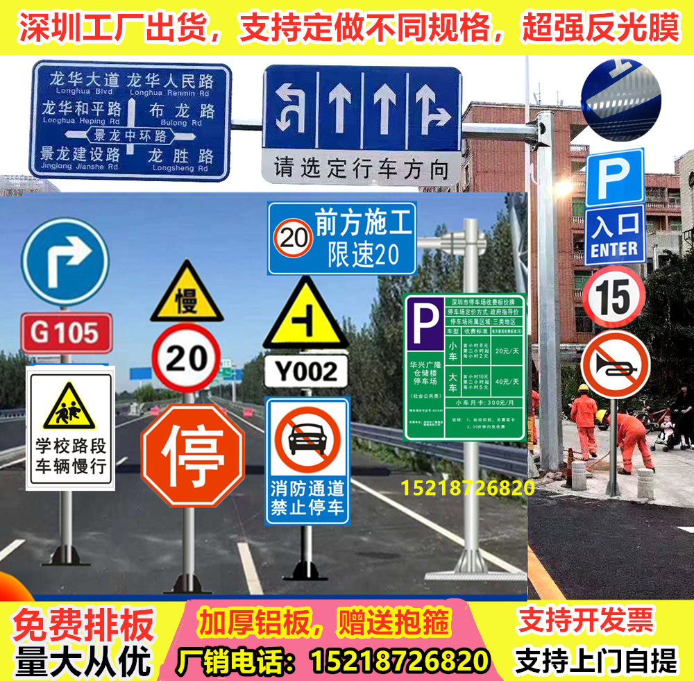 铝板交通标志牌道路指示牌施工警示标识牌反光铝板标志牌反光标牌 商业/办公家具 交通指示牌 原图主图