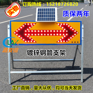 太阳能箭头导向灯施工诱导爆闪灯道路反光指示牌 LED双箭头警示灯