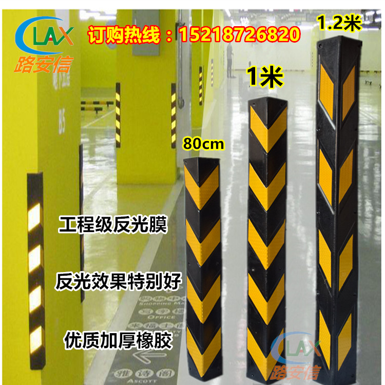 橡胶护角防撞条车库胶条80CM1米