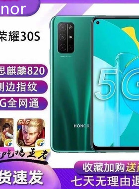 honor/荣耀 30s全网通5G大屏学生拍照游戏老人视频双卡智能手机